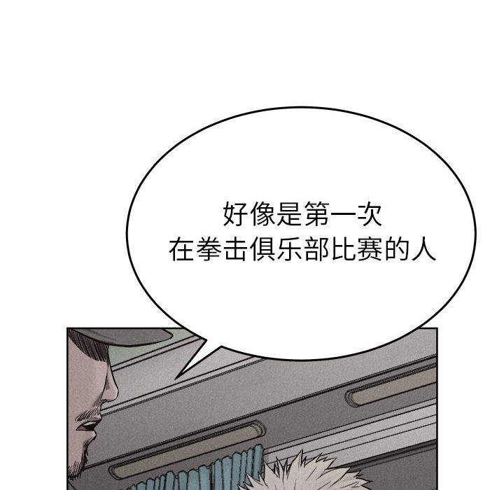 热血格斗 第 19 章 第47页