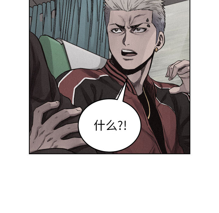 热血格斗 第 19 章 第48页