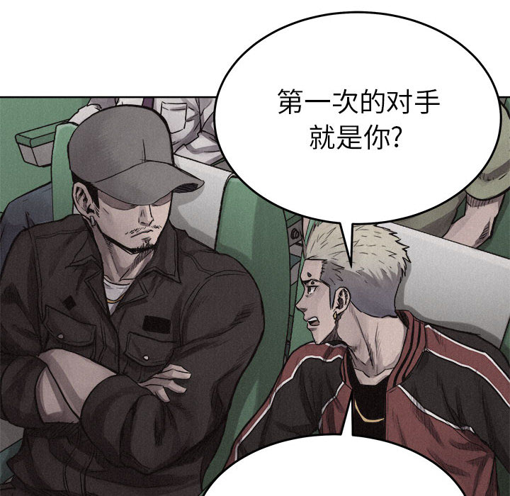 热血格斗 第 19 章 第49页