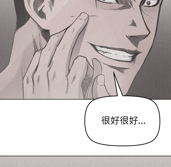 热血格斗 第 19 章 第68页