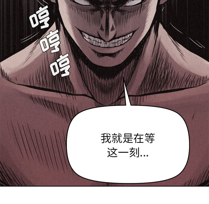 热血格斗 第 19 章 第70页