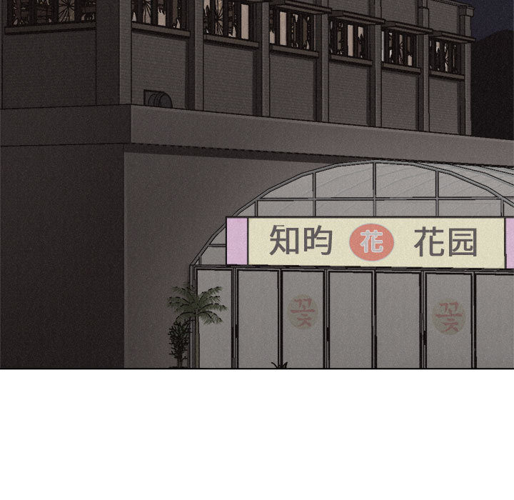 热血格斗 第 19 章 第73页
