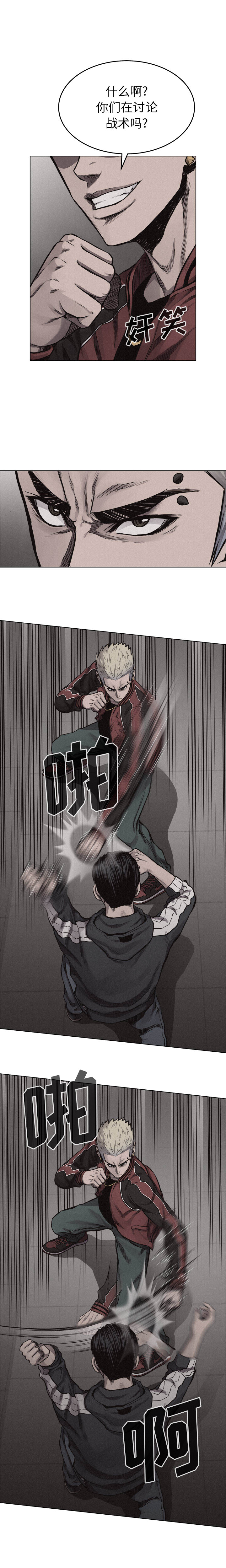 热血格斗 第 20 章 第11页