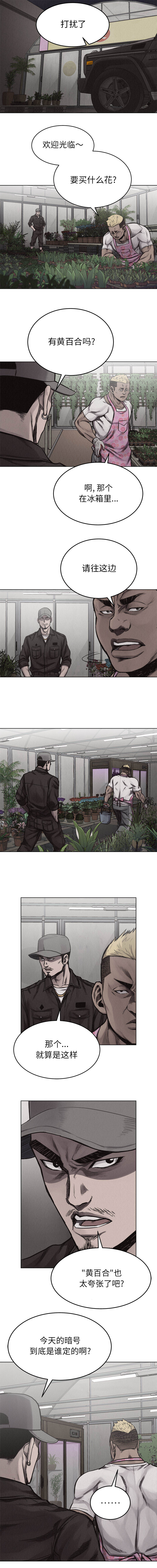 热血格斗 第 20 章 第2页