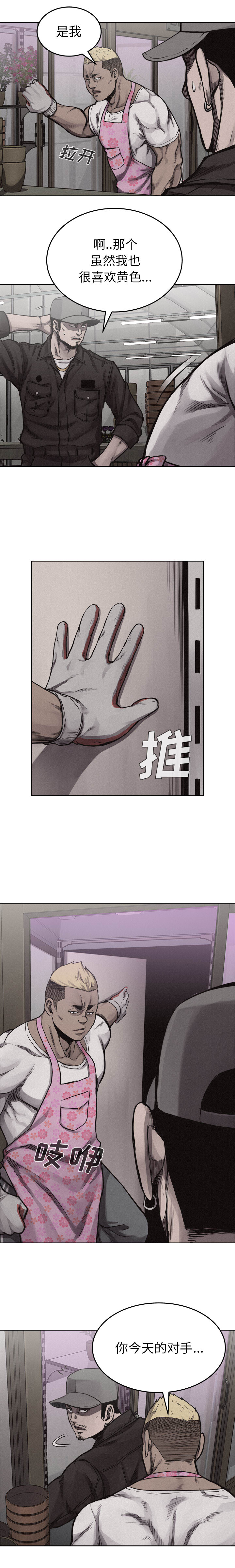 热血格斗 第 20 章 第3页