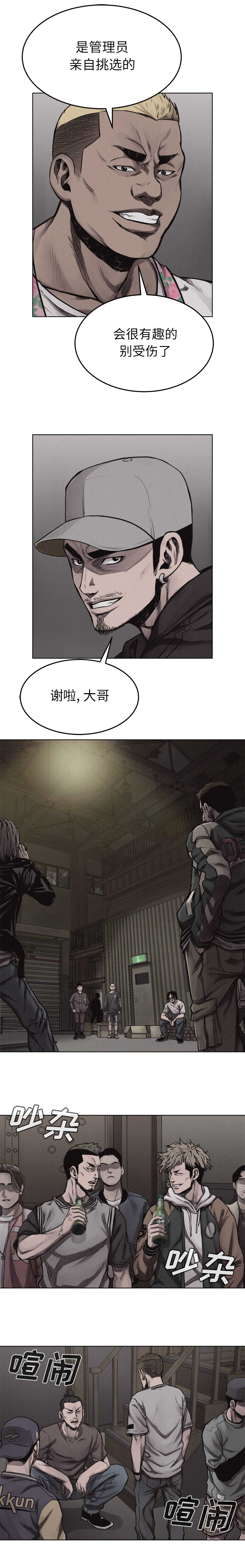 热血格斗 第 20 章 第4页