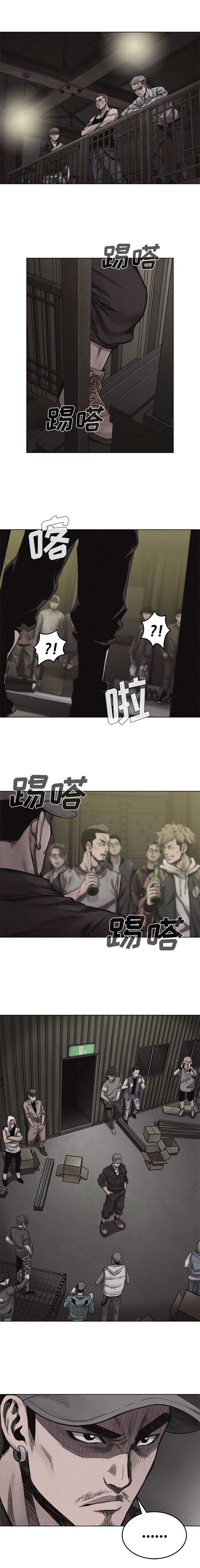 热血格斗 第 20 章 第5页