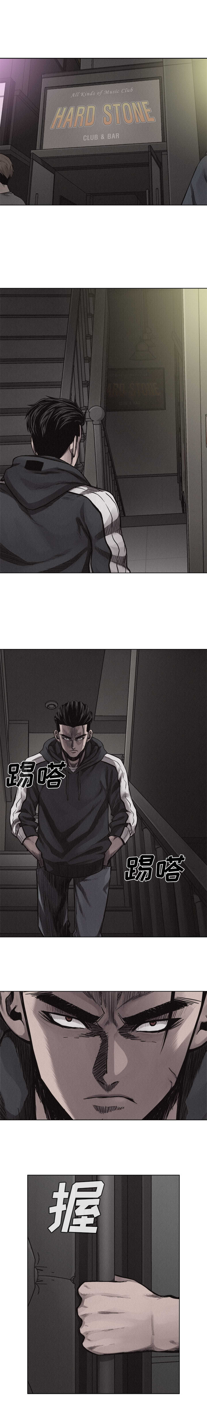 热血格斗 第 20 章 第6页
