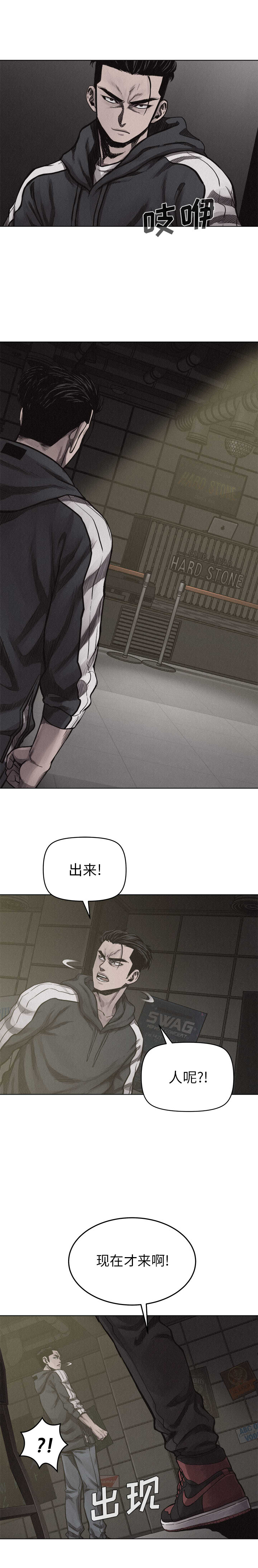热血格斗 第 20 章 第7页