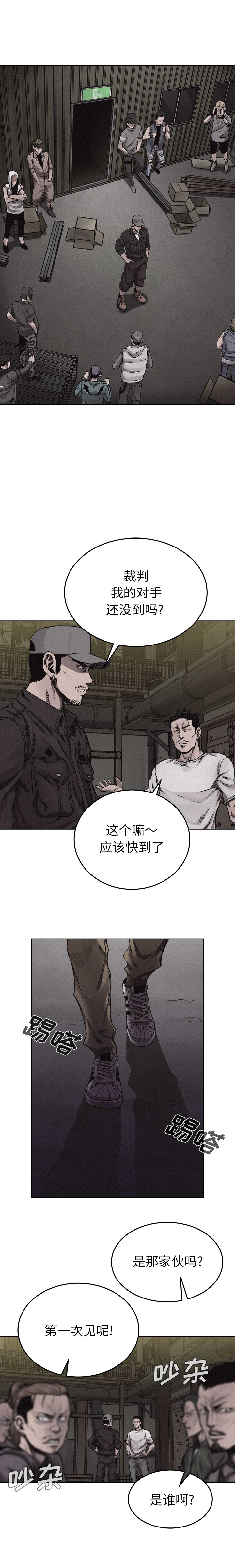 热血格斗 第 20 章 第9页