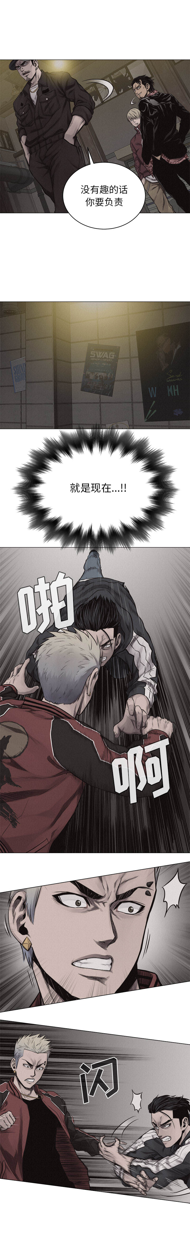 热血格斗 第 21 章 第5页