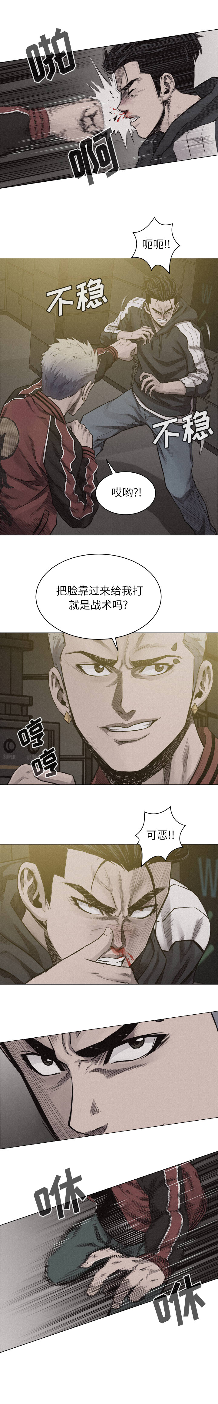 热血格斗 第 21 章 第9页