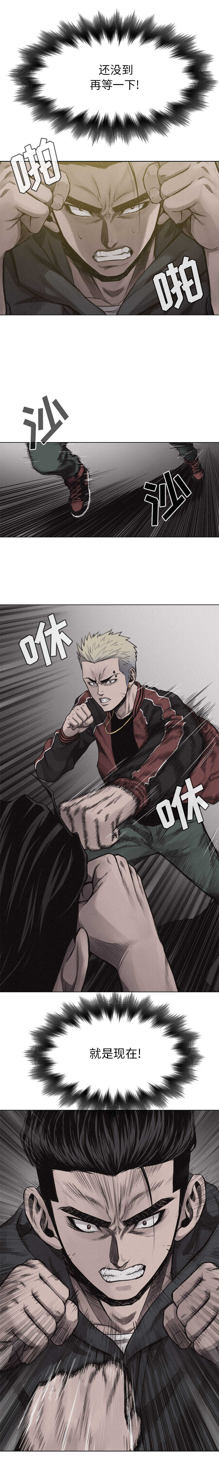 热血格斗 第 21 章 第8页