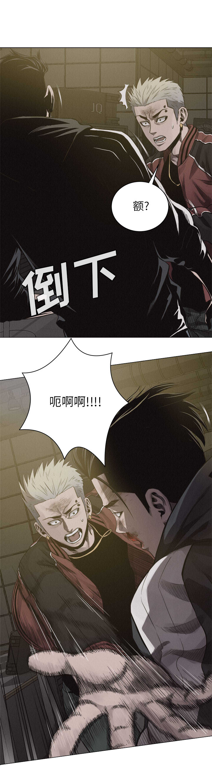 热血格斗 第 23 章 第1页
