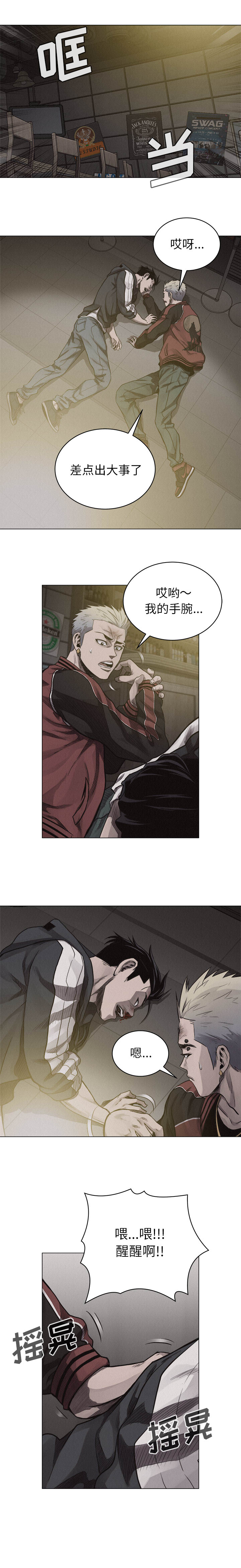 热血格斗 第 23 章 第2页