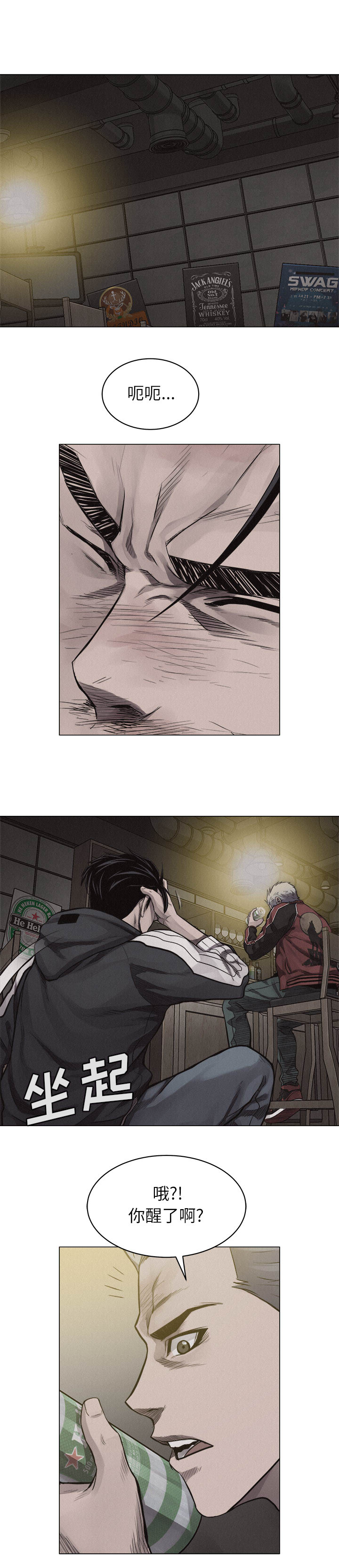 热血格斗 第 23 章 第4页