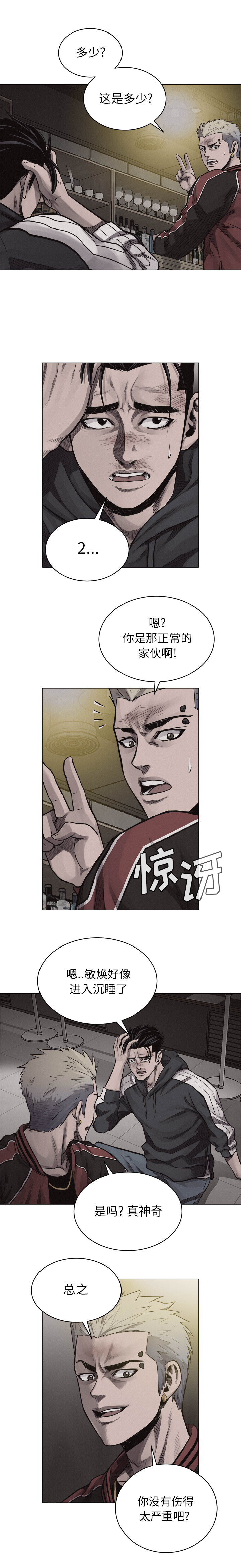 热血格斗 第 23 章 第5页