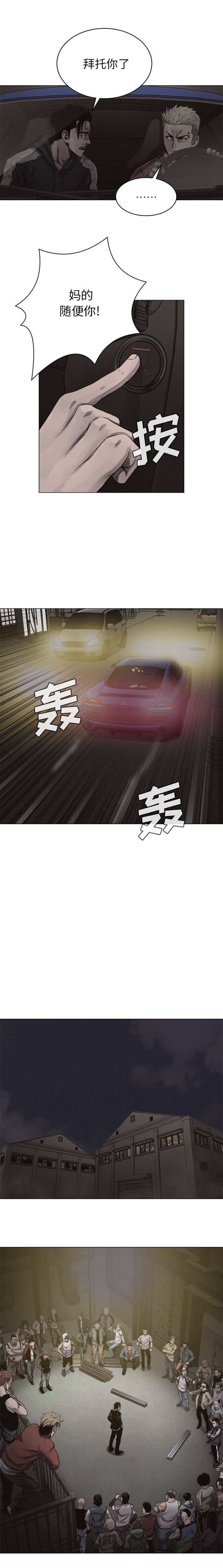 热血格斗 第 23 章 第8页