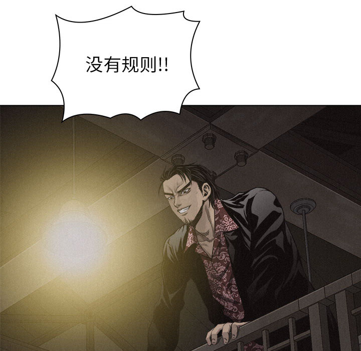 热血格斗 第 24 章 第23页