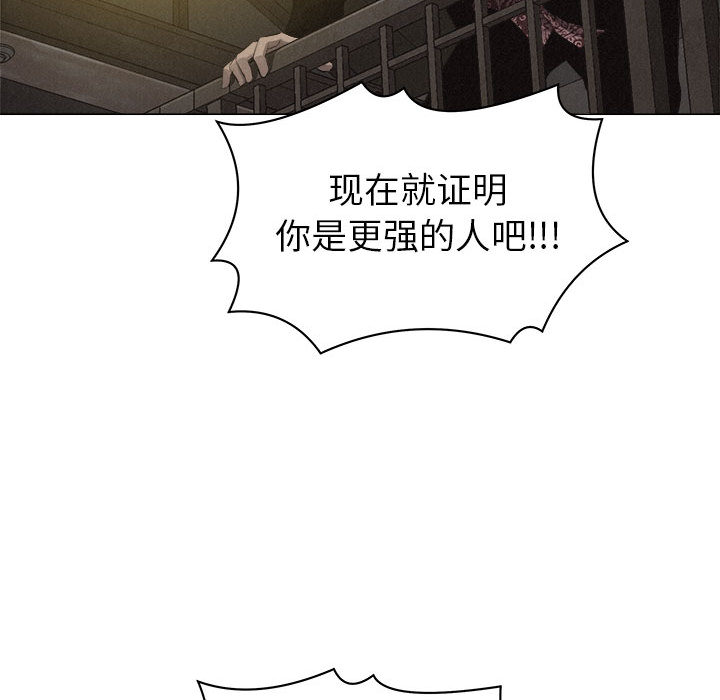 热血格斗 第 24 章 第24页