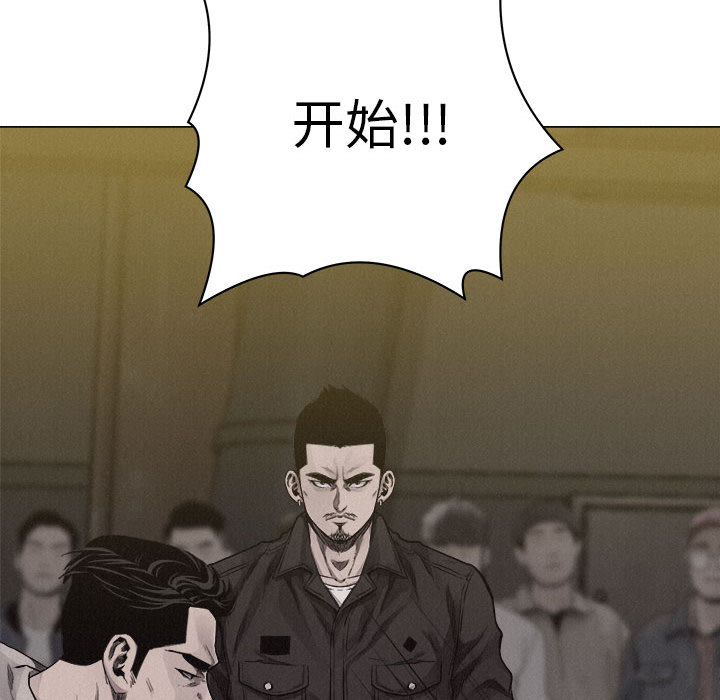 热血格斗 第 24 章 第25页