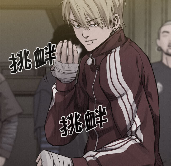 热血格斗 第 24 章 第47页