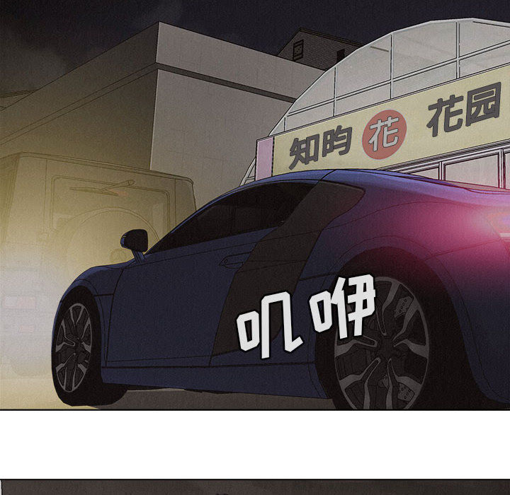 热血格斗 第 24 章 第51页