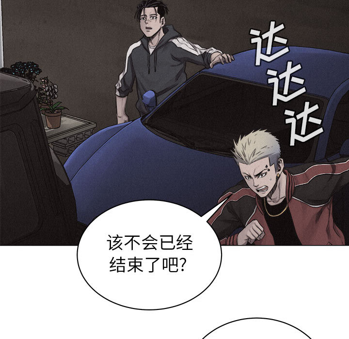 热血格斗 第 24 章 第52页