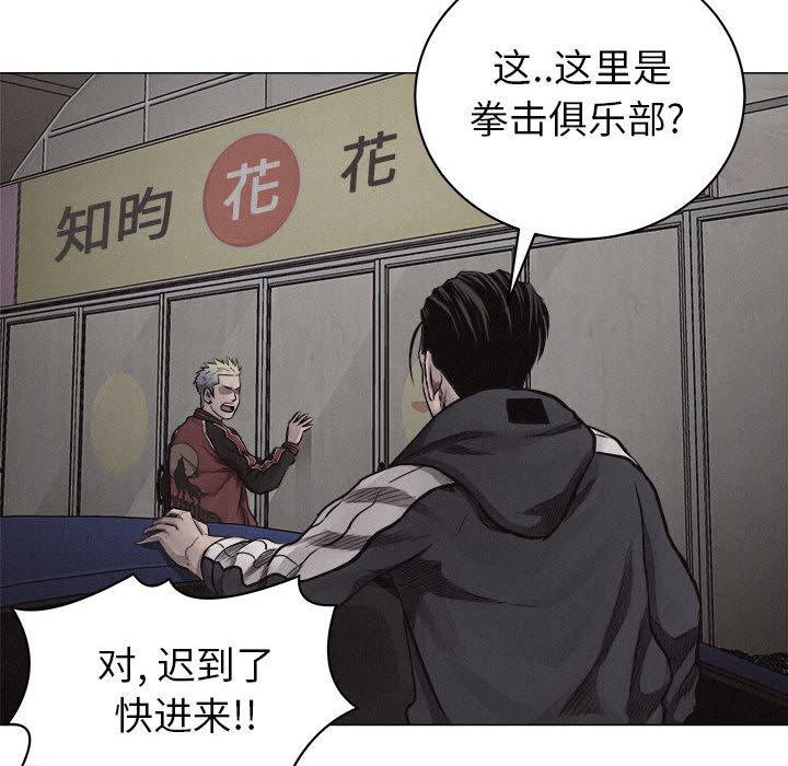 热血格斗 第 24 章 第53页