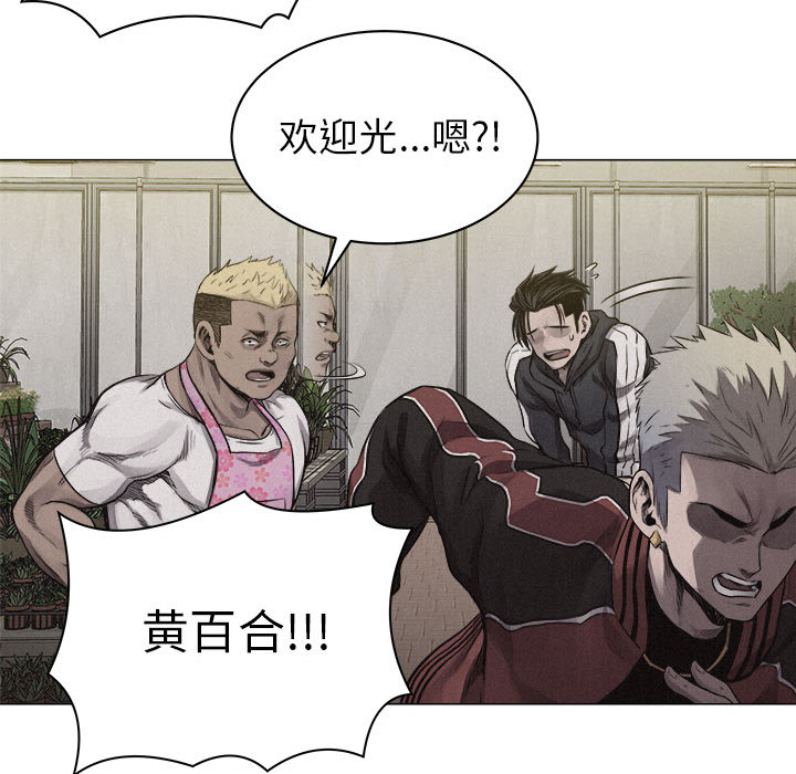 热血格斗 第 24 章 第54页