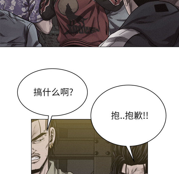 热血格斗 第 24 章 第57页