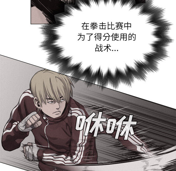 热血格斗 第 24 章 第33页