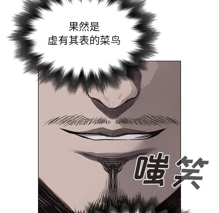 热血格斗 第 24 章 第32页