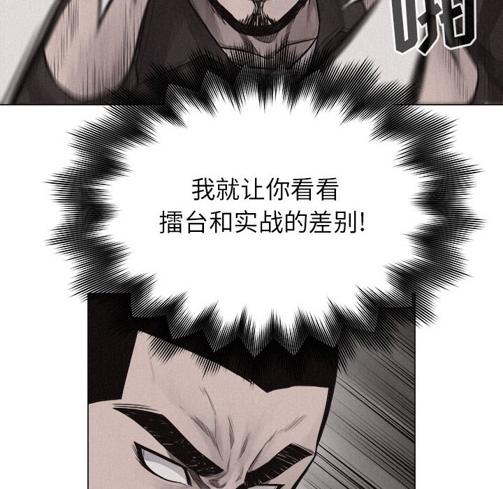 热血格斗 第 24 章 第35页