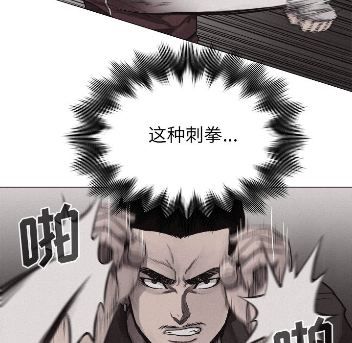 热血格斗 第 24 章 第34页