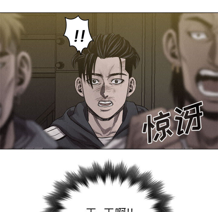 热血格斗 第 24 章 第59页