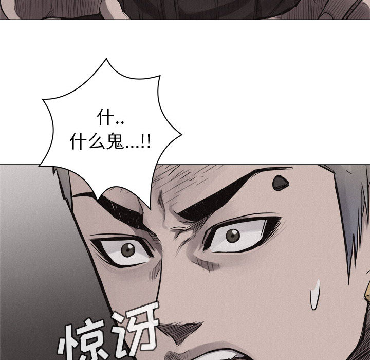 热血格斗 第 24 章 第72页