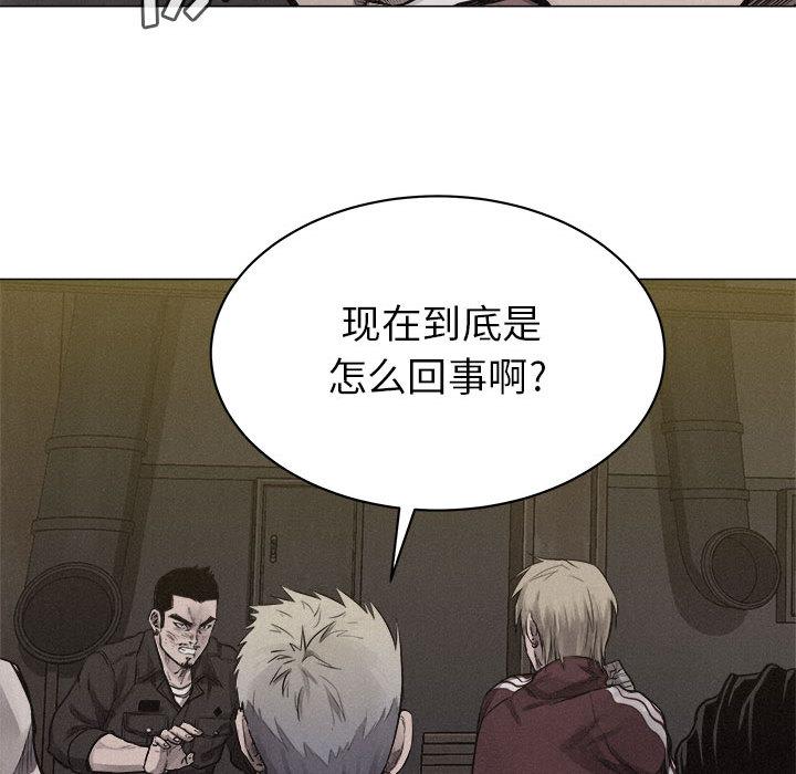 热血格斗 第 24 章 第73页