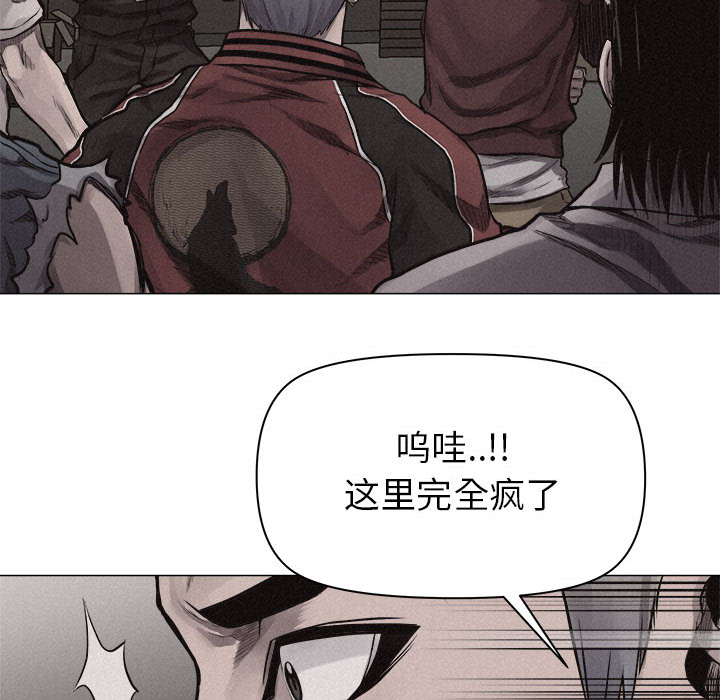 热血格斗 第 24 章 第74页