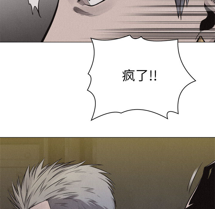 热血格斗 第 24 章 第75页