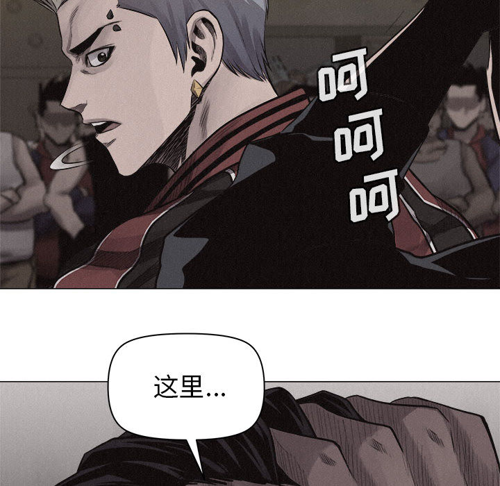 热血格斗 第 24 章 第76页