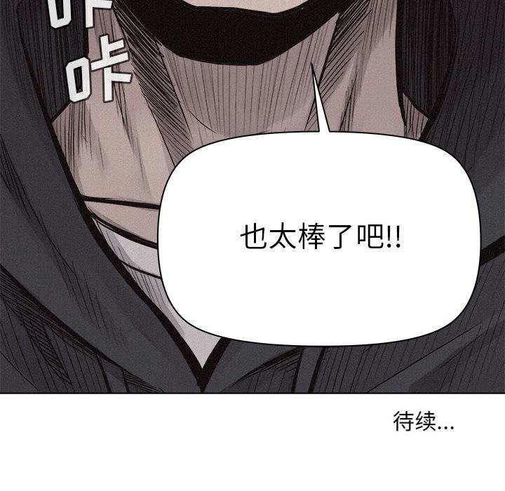 热血格斗 第 24 章 第78页