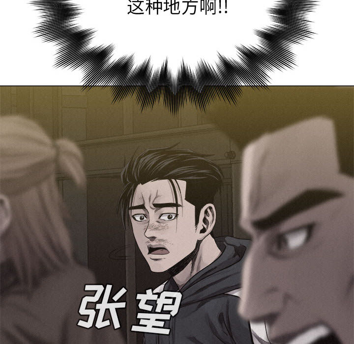 热血格斗 第 24 章 第61页