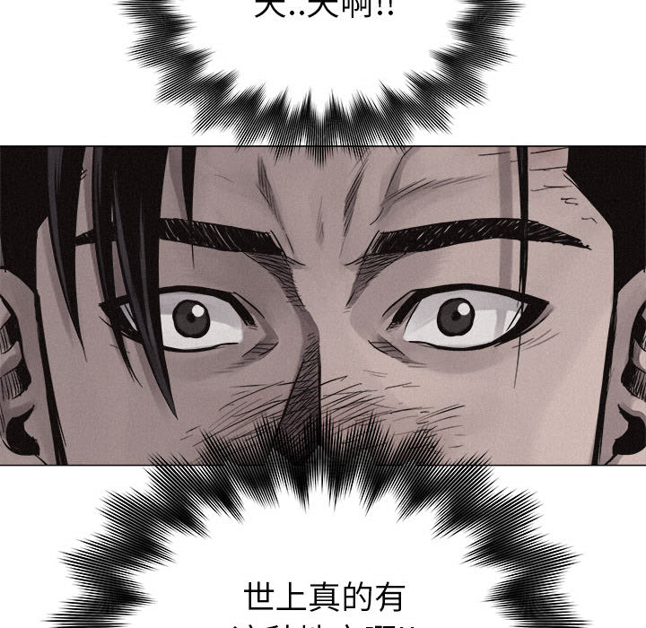 热血格斗 第 24 章 第60页