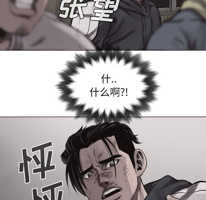 热血格斗 第 24 章 第63页
