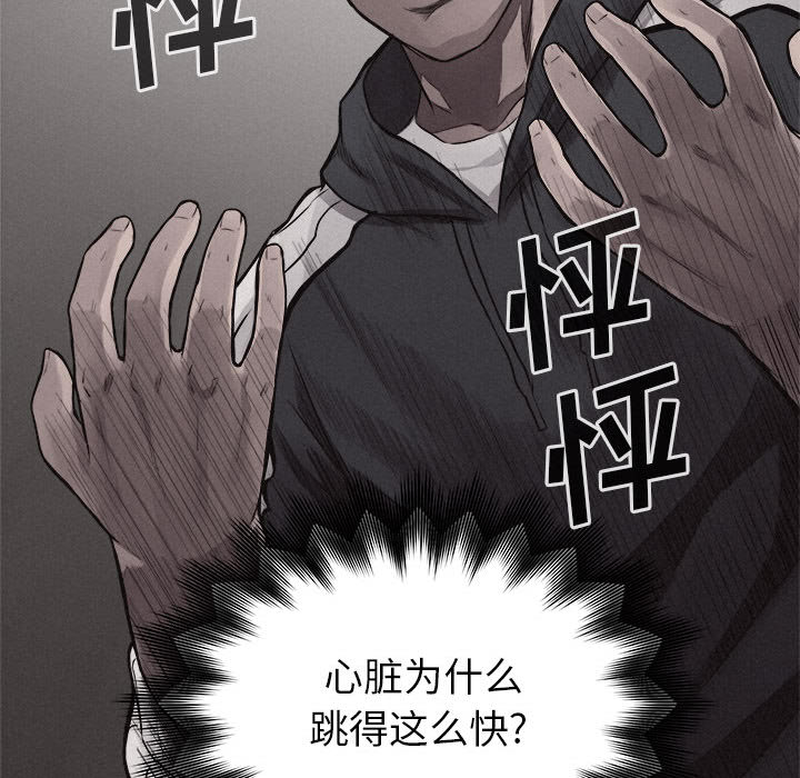 热血格斗 第 24 章 第64页