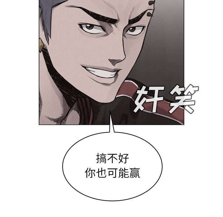 热血格斗 第 24 章 第10页