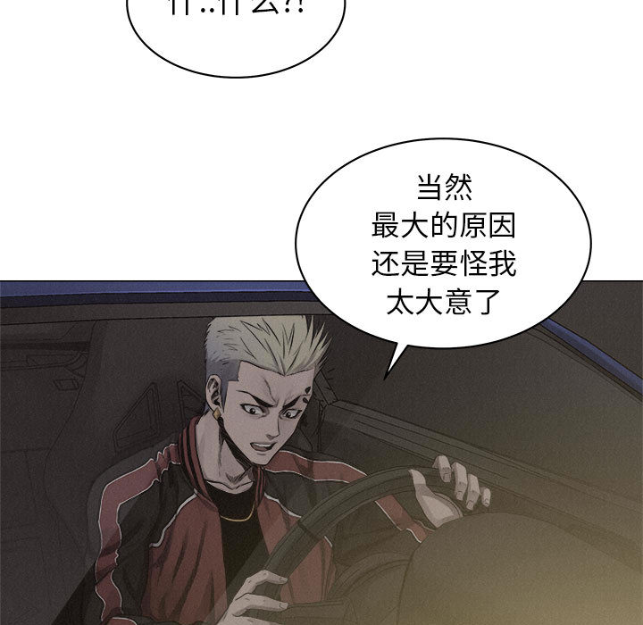 热血格斗 第 24 章 第12页