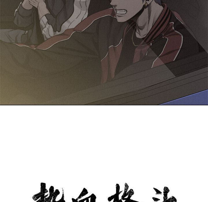 热血格斗 第 24 章 第14页