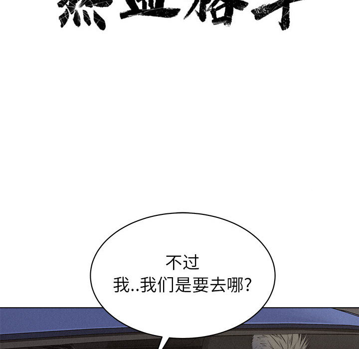 热血格斗 第 24 章 第15页